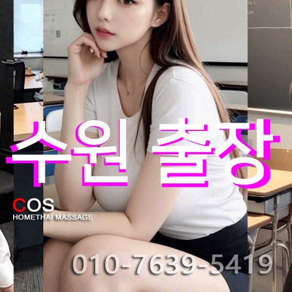 seoulmassage-coshomethai.webp