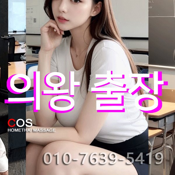 seoulmassage-coshomethai.webp