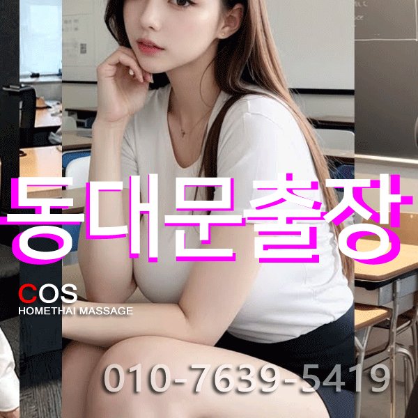 seoulmassage-coshomethai.webp