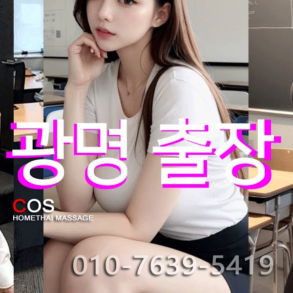 seoulmassage-coshomethai.webp