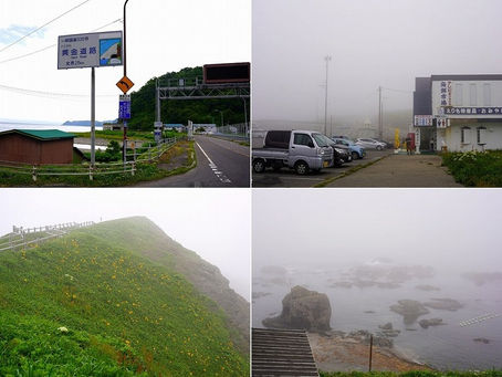 「襟裳岬」の風景
