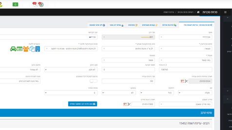 מערכת לניהול מוסך מרכזי מורשה