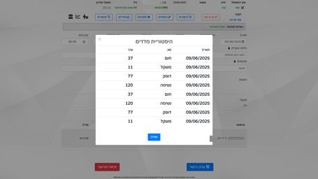 מערכת לניהול מרפאה בענן