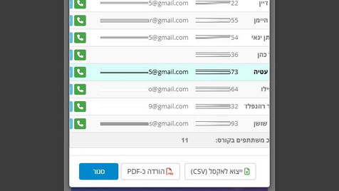 מערכת לניהול מכללה בענן - אזור אישי לסטודנט
