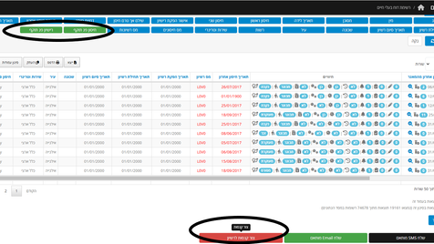 מערכת לניהול השירות הוטרינרי - דו"ח בעל חיים