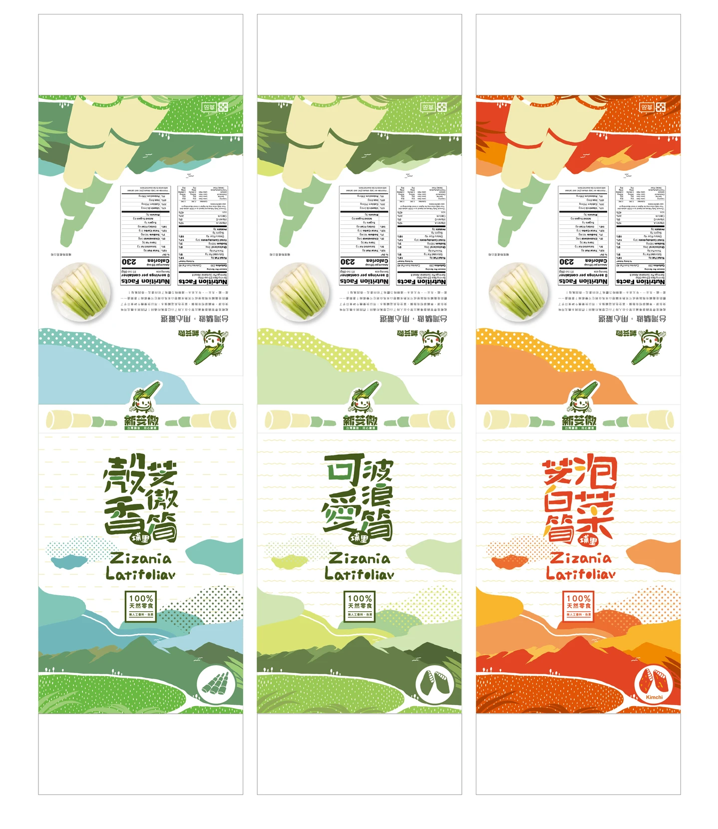 新茭傲＿視覺設計