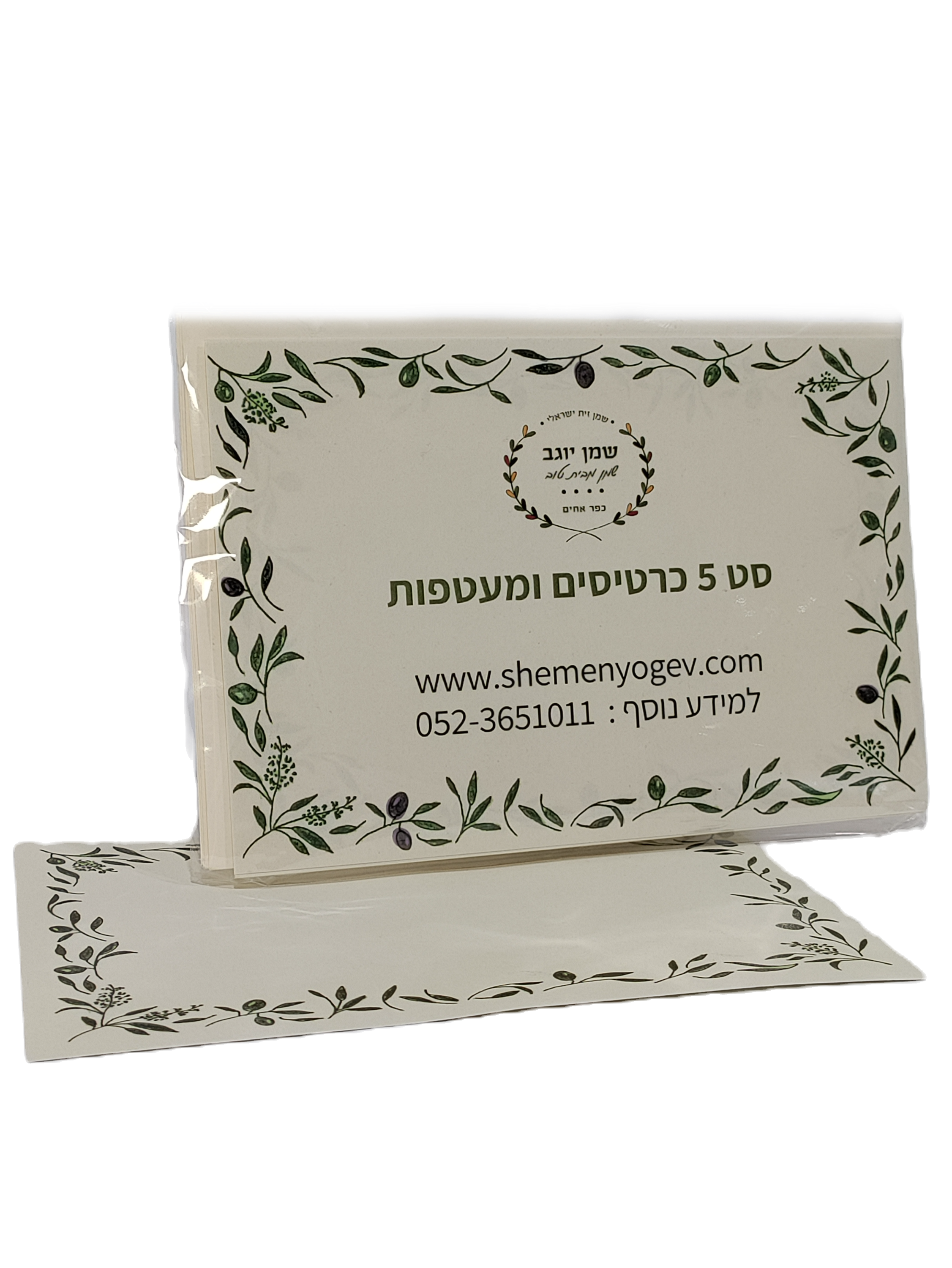 סט כרטיסי ברכה ומעטפות
