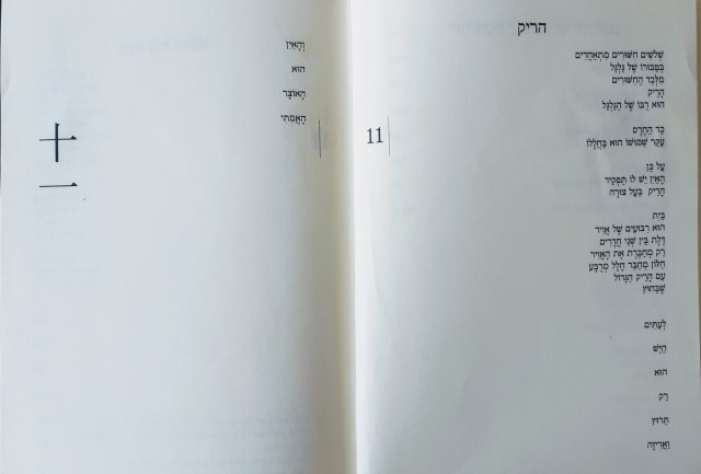 ספר הטאו