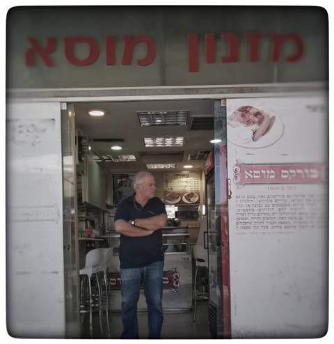 מזנון מוסא הבורקס הכי טעים צילום: תמר גרינברג