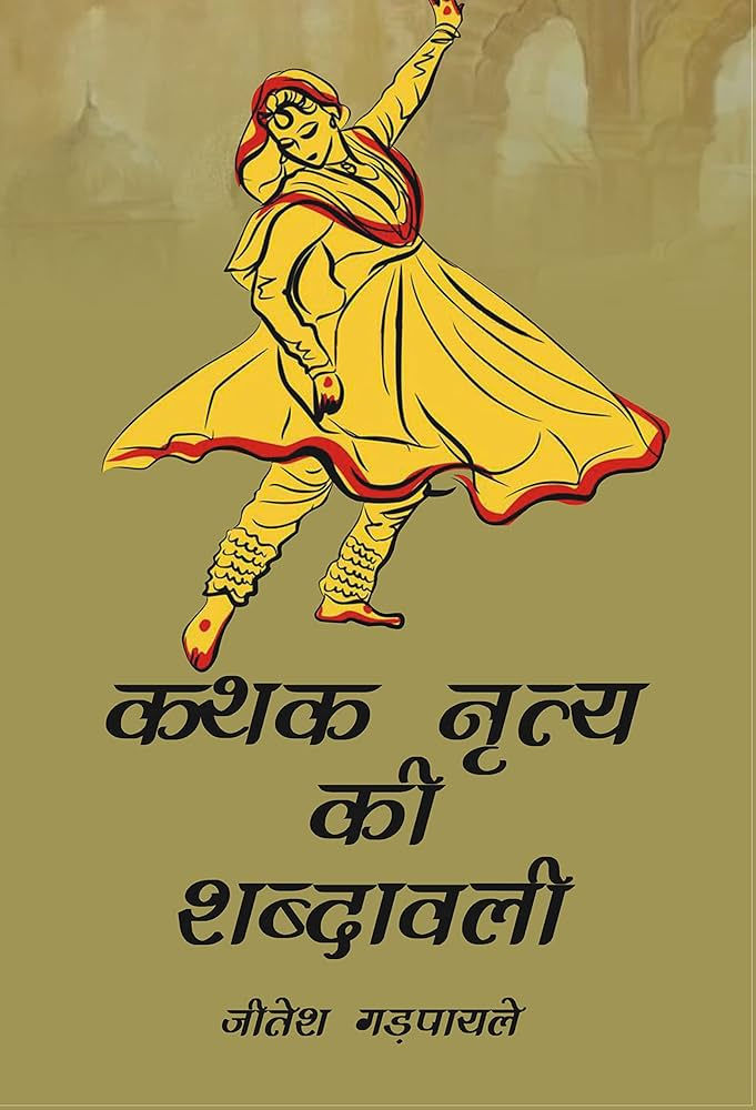 Kathak Nirtya Parampara Mein Guru Lacchu Maharaj