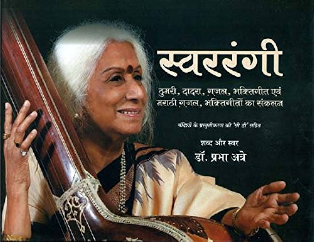 Swararangi (Hindi): Thumri,Ghazal,Dadra,Bhaktigeet Evam Marathi Ghazal