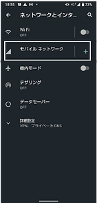 android_apn0.png