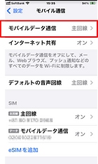 iPhone設定②.png