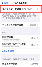 iPhone設定⑤.png