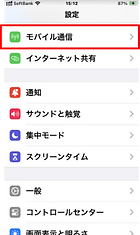 fobiesim iPhone සැකසුම් ①
