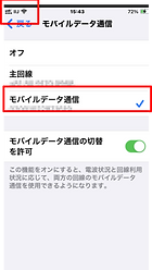 iPhone設定④.png
