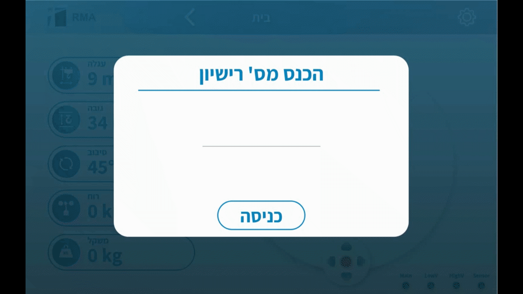 RMA SmartView