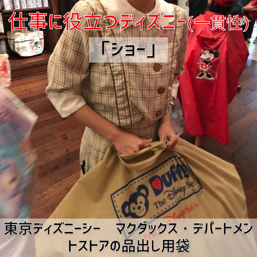 仕事に役立つディズニー6