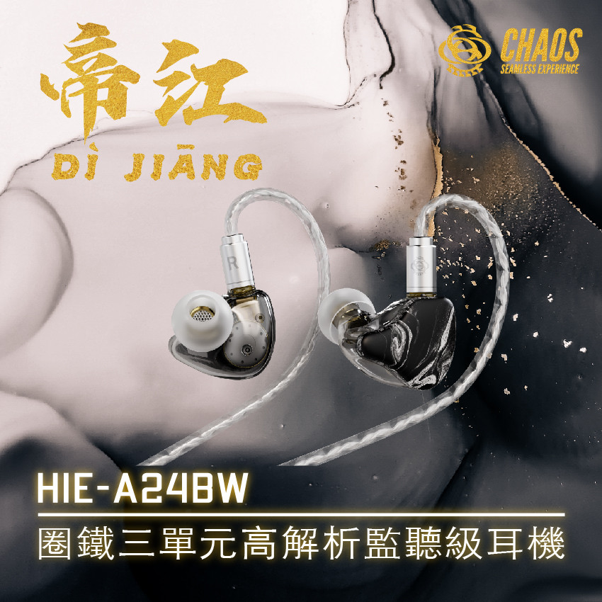 縮圖：HIE-A24BW 帝江