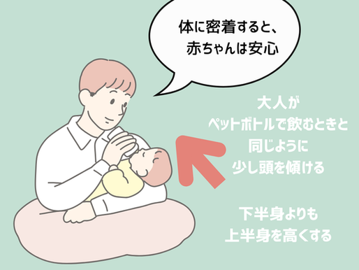 赤ちゃんのミルク