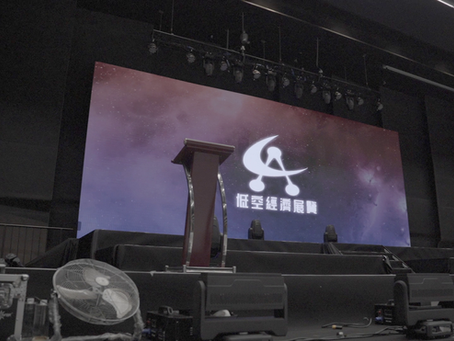 「低空經濟展覽會」圓滿舉行 跨界演出閃耀橫琴