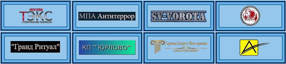Среди клиентов веб-студии.png