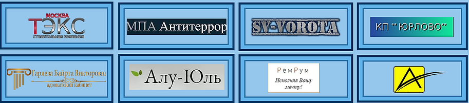 Мы разработали сайты для: