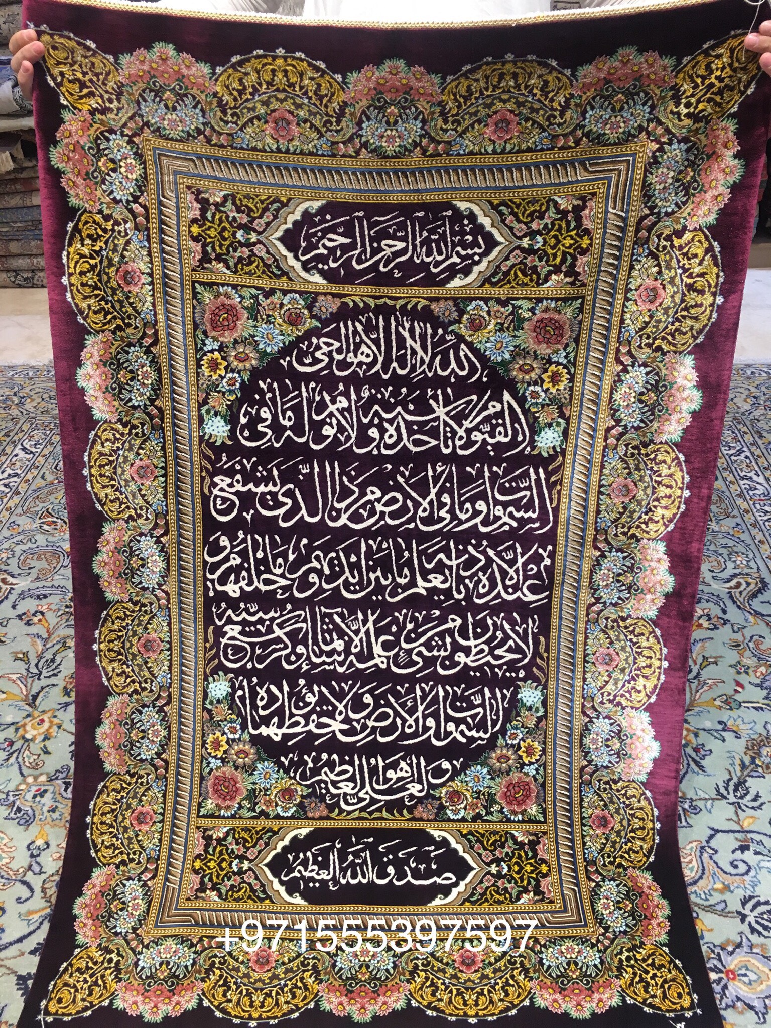 Quran Silk Persian Carpet