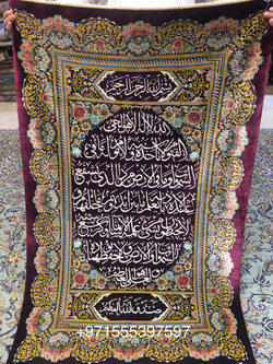 Quran Silk Persian Carpet