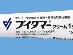 アトピー性皮膚炎・尋常性乾癬の新しい治療外用薬【ブイタマークリーム】