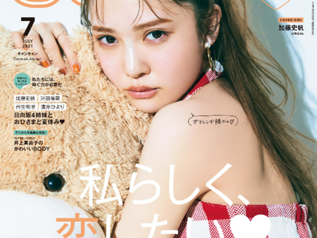 Cancam 7月号に掲載されました