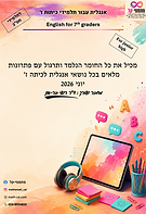 תמונה של הספר