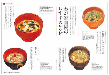 雑誌モム　「わが家自慢のおすすめレシピ」