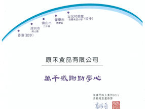 贊助 苗圃行動 行路上廣州2015