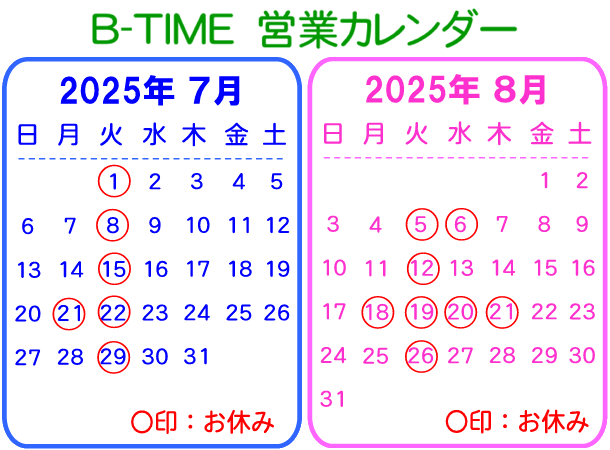 営業カレンダー