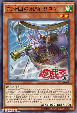 Recon the Skyscout
