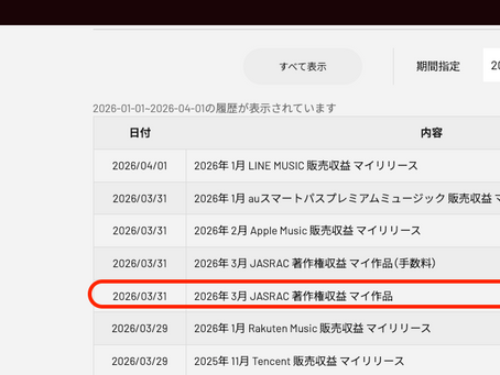中国で「一会」が聴かれている話の続き(?)