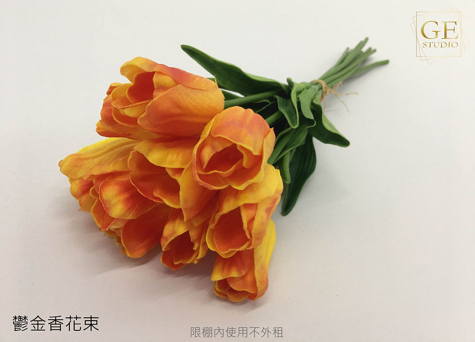 鬱金香花束.jpg
