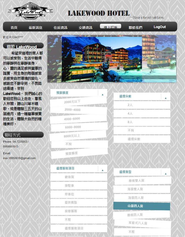 搜尋畫面