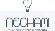 נחמי סופר.jpg