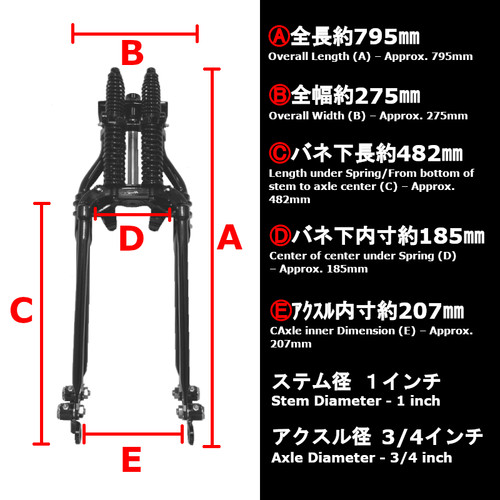 Original 74 Springer Fork 19inc 74スプリンガーフォーク19【Black