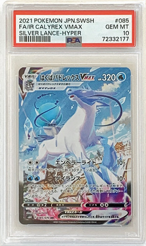 こくばバトルレックス・はくばバトルレックスVMAX PSA10 連番 Amazon.co.jp: ポケモンカードゲーム S8b 083/184 こくばバド