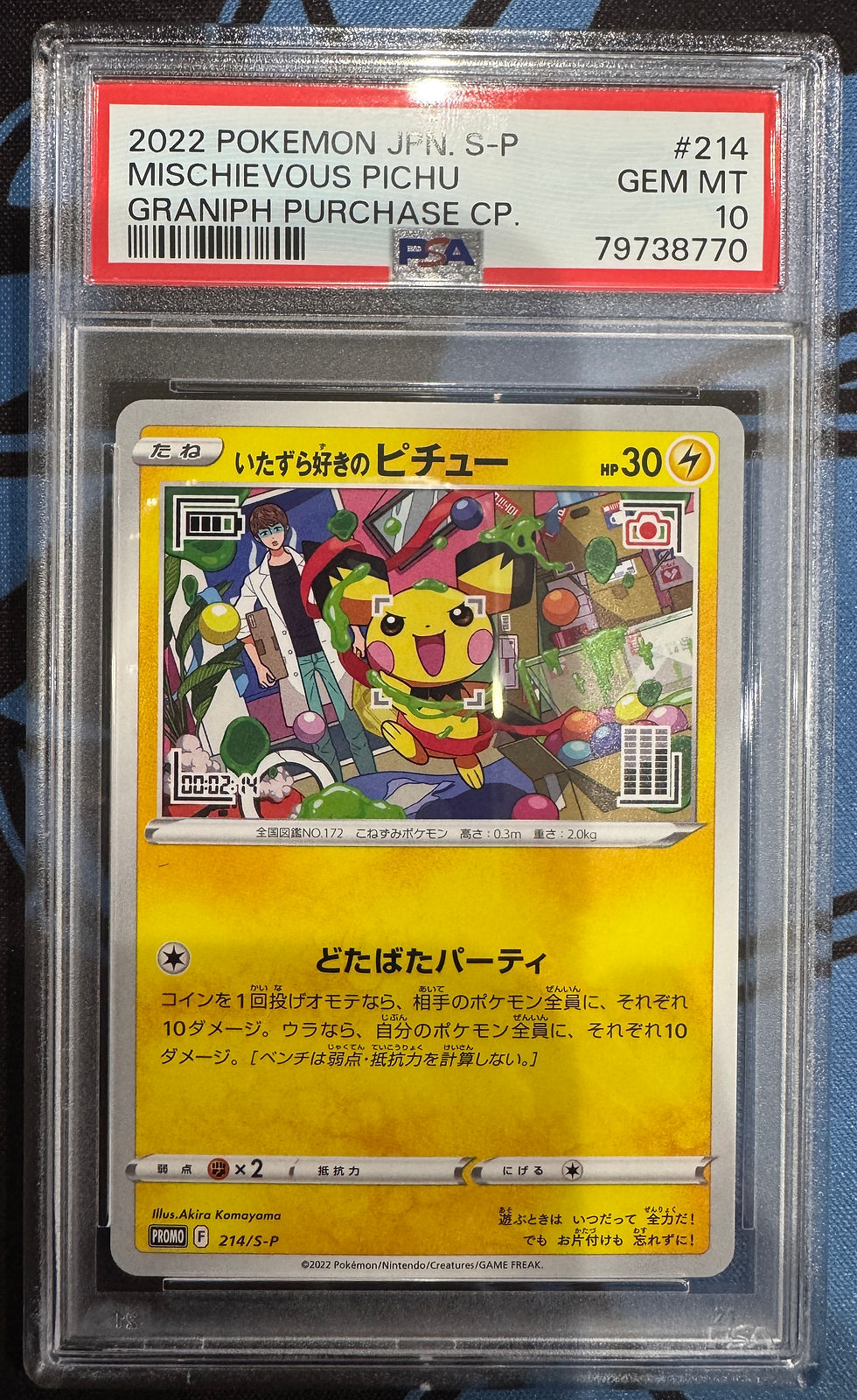 いたずら好きのピチュー  214/S-P  PSA10