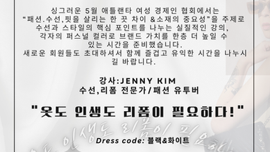 2026. 5월 정기 월례회 안내