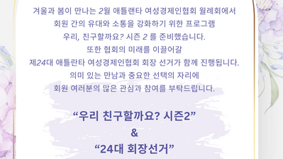 2026. 2월 정기 월례회 안내
