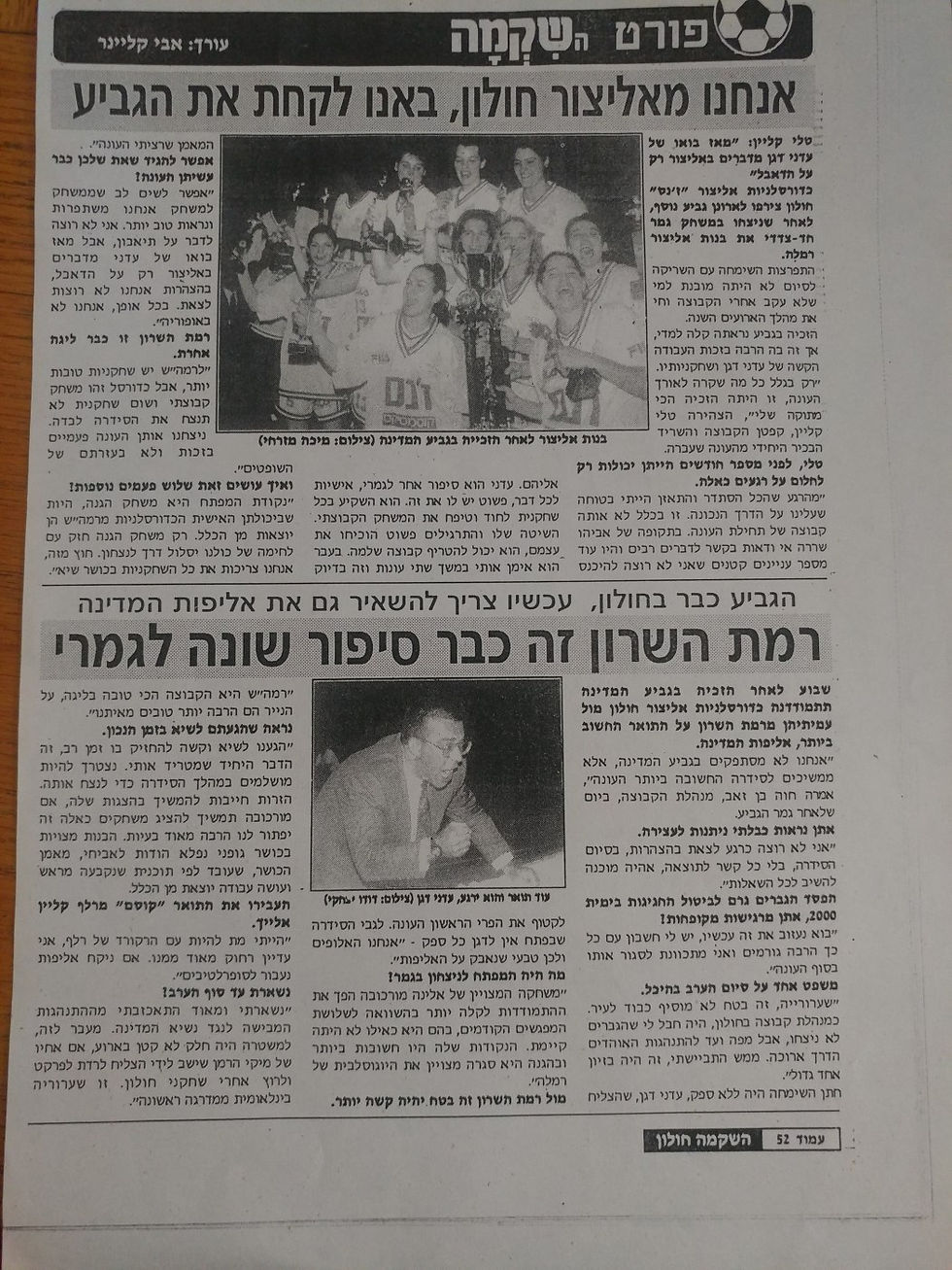 אריאלה וולף - היכל התהילה כדורסל נשים (2