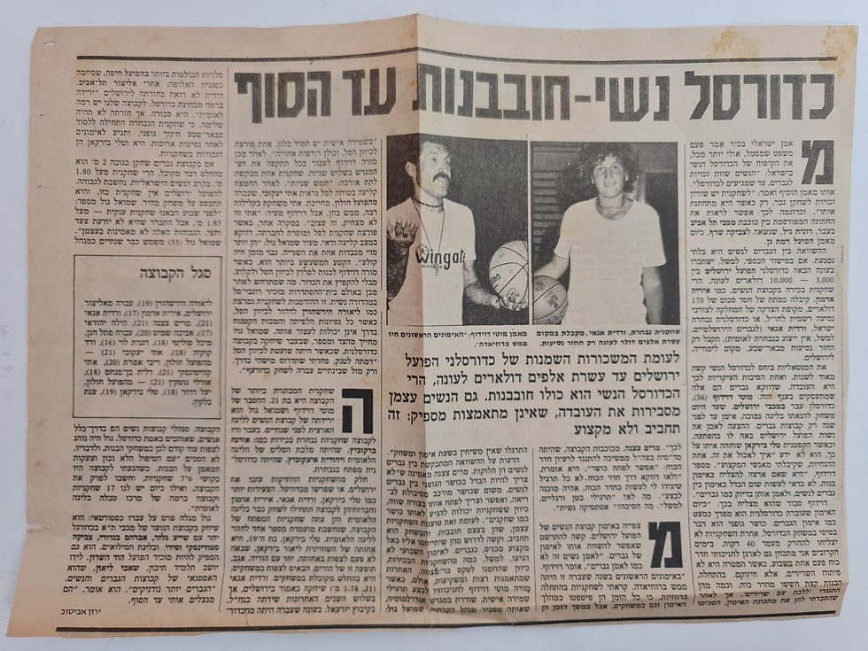 ארכיון ורדית אגאי  סלטר זל (187)