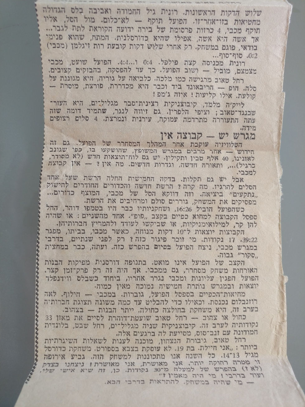 רחל טאוב שחם ארכיון כתבות ותמונות (56)
