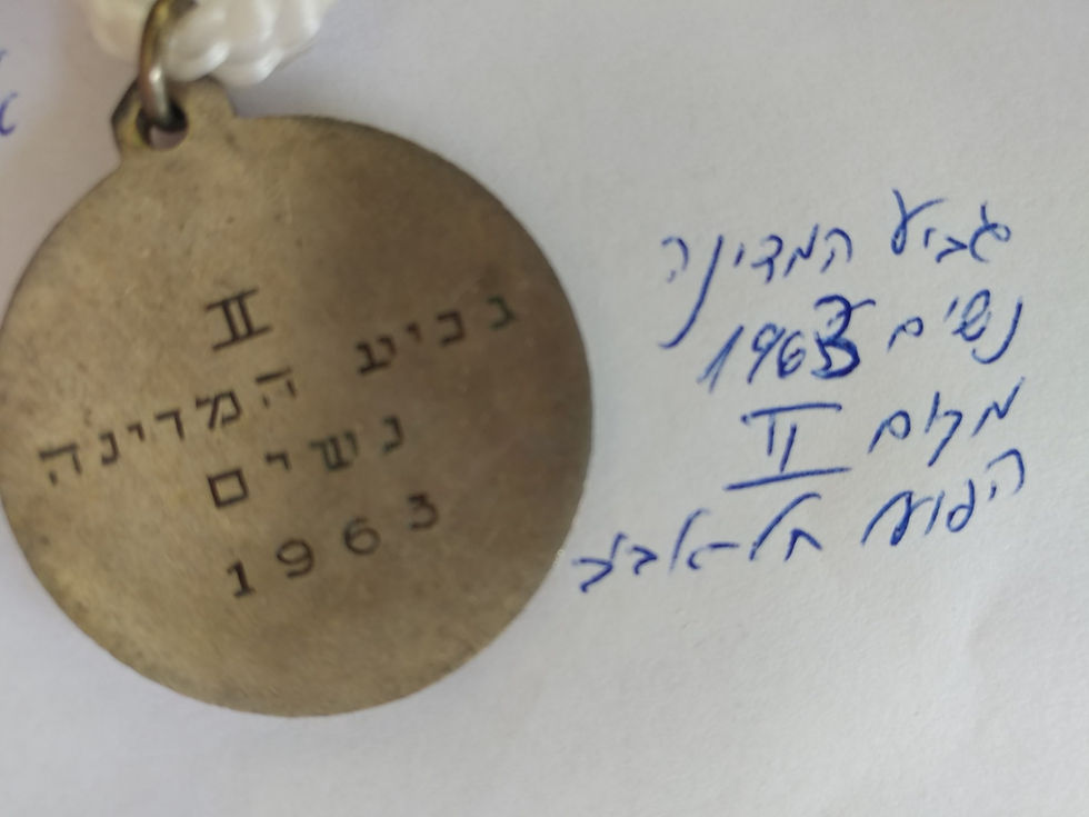 קלרה טאוב גרייצר - היכל התהילה כדורסל נשים (27)