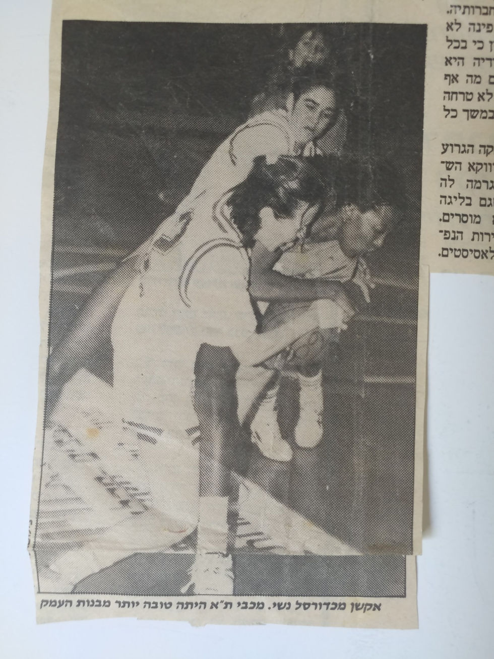 רונית דימנט בסון - היכל התהילה כדורסל נש
